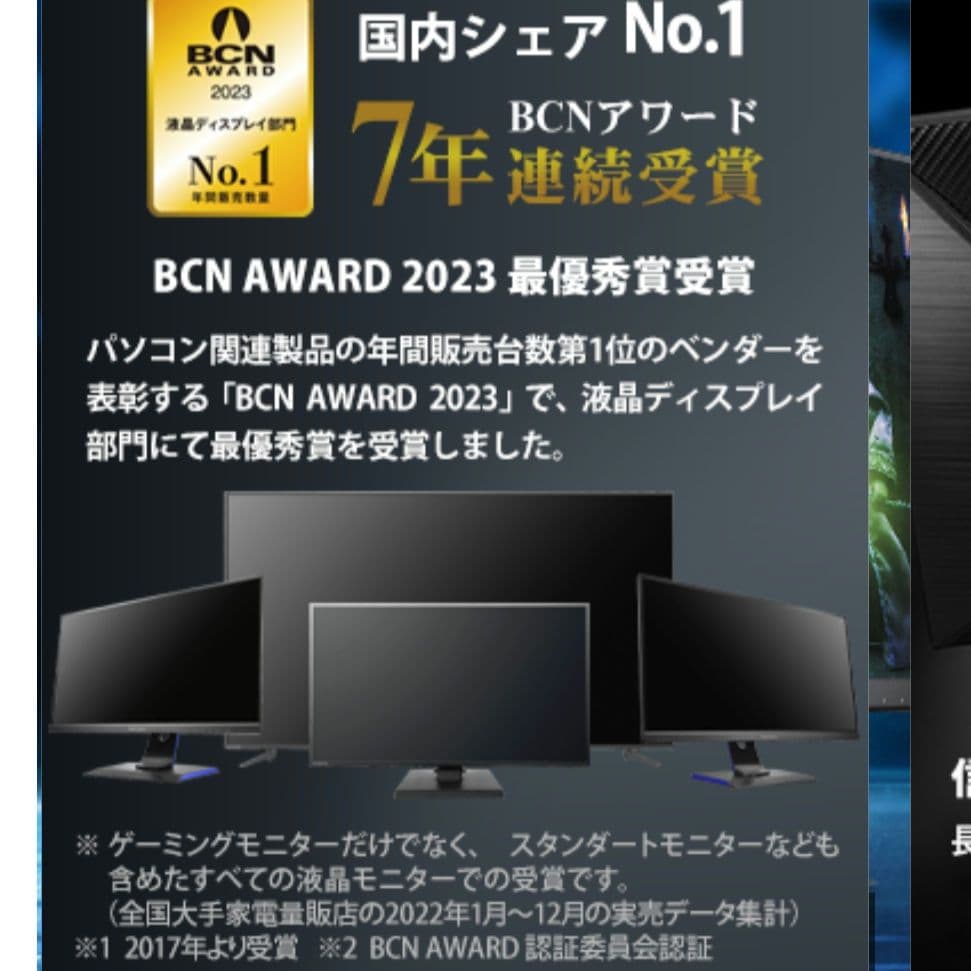 ゲーミングモニター 23.6インチ ex-ldgc242htb 144Hz