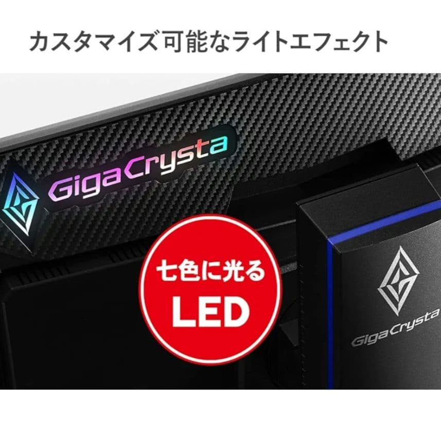 ゲーミングモニター 23.6インチ ex-ldgc242htb 144Hz