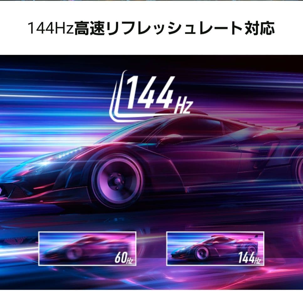 ゲーミングモニター 23.6インチ ex-ldgc242htb 144Hz