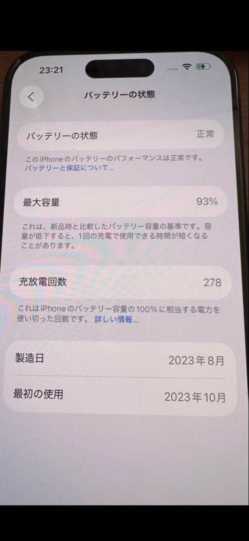 Apple iPhone 15プロ 256GB ブルーチタニウ　若干の傷有り