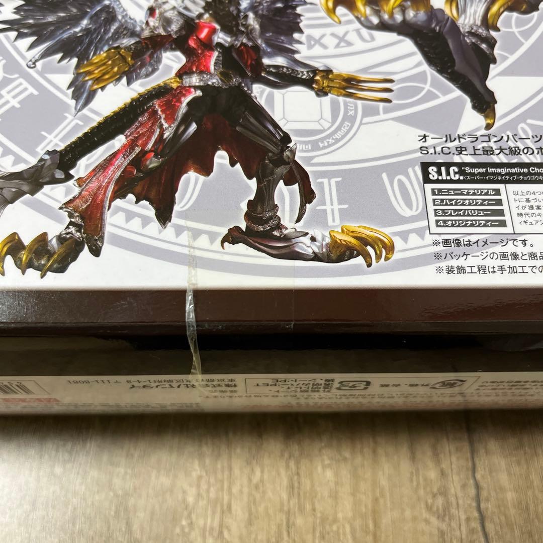 新品　S.I.C. 仮面ライダーウィザードフレイムドラゴン& オールドドラゴン