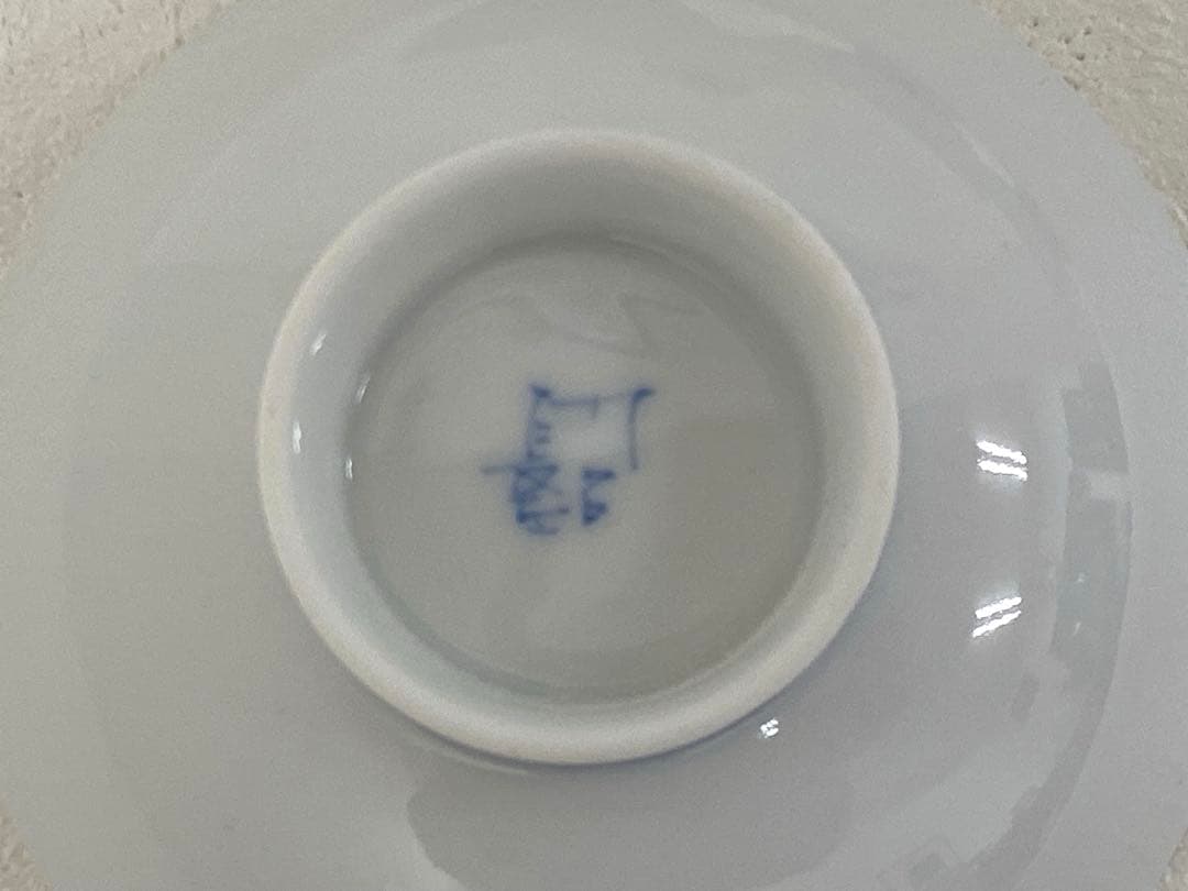 九谷焼 山本長左 染付絵変草花 平盃 盃 酒器 5枚 食器