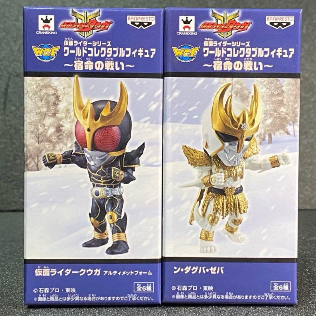 未開封 全6種セット 宿命の戦い ワールドコレクタブル 仮面ライダー ワーコレ