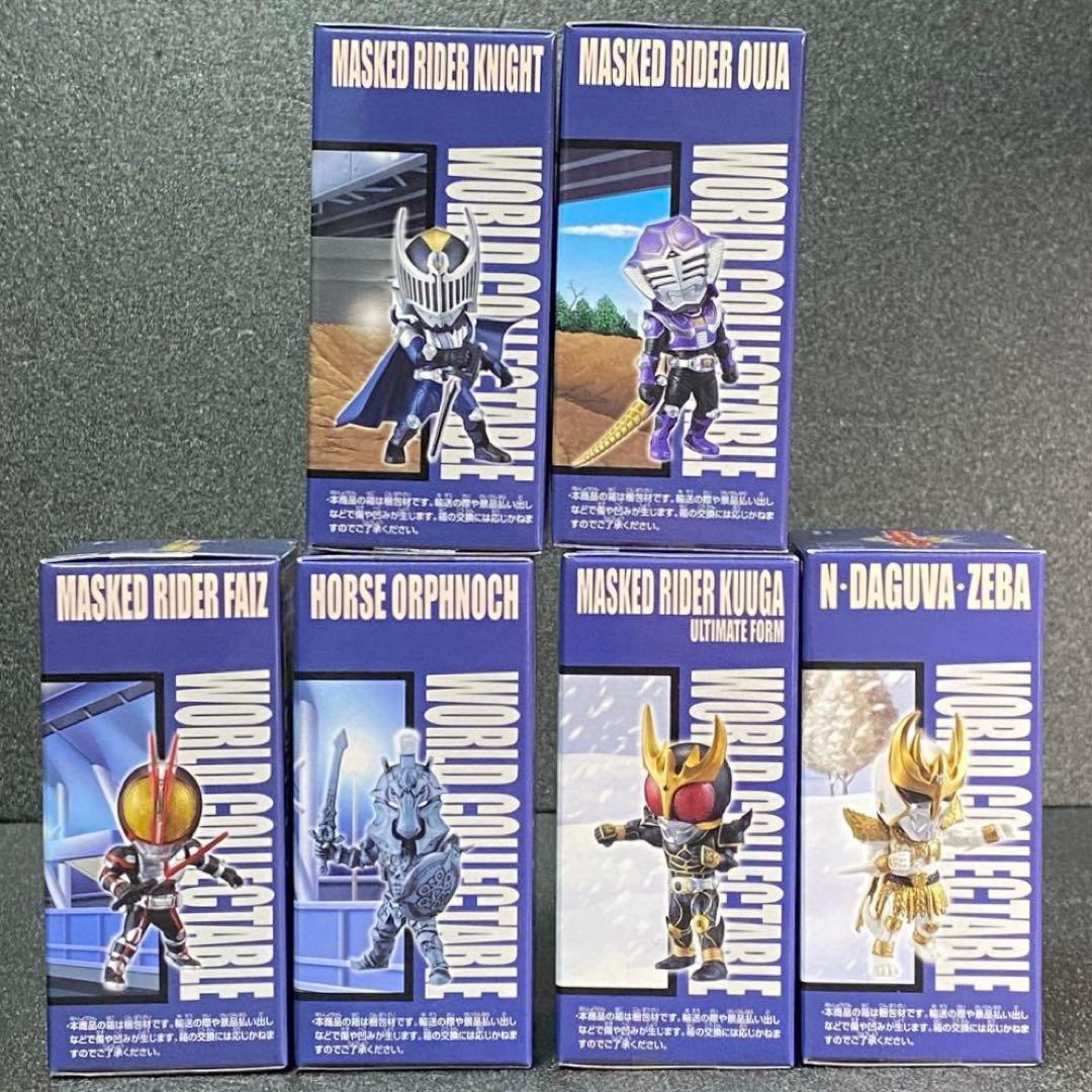 未開封 全6種セット 宿命の戦い ワールドコレクタブル 仮面ライダー ワーコレ