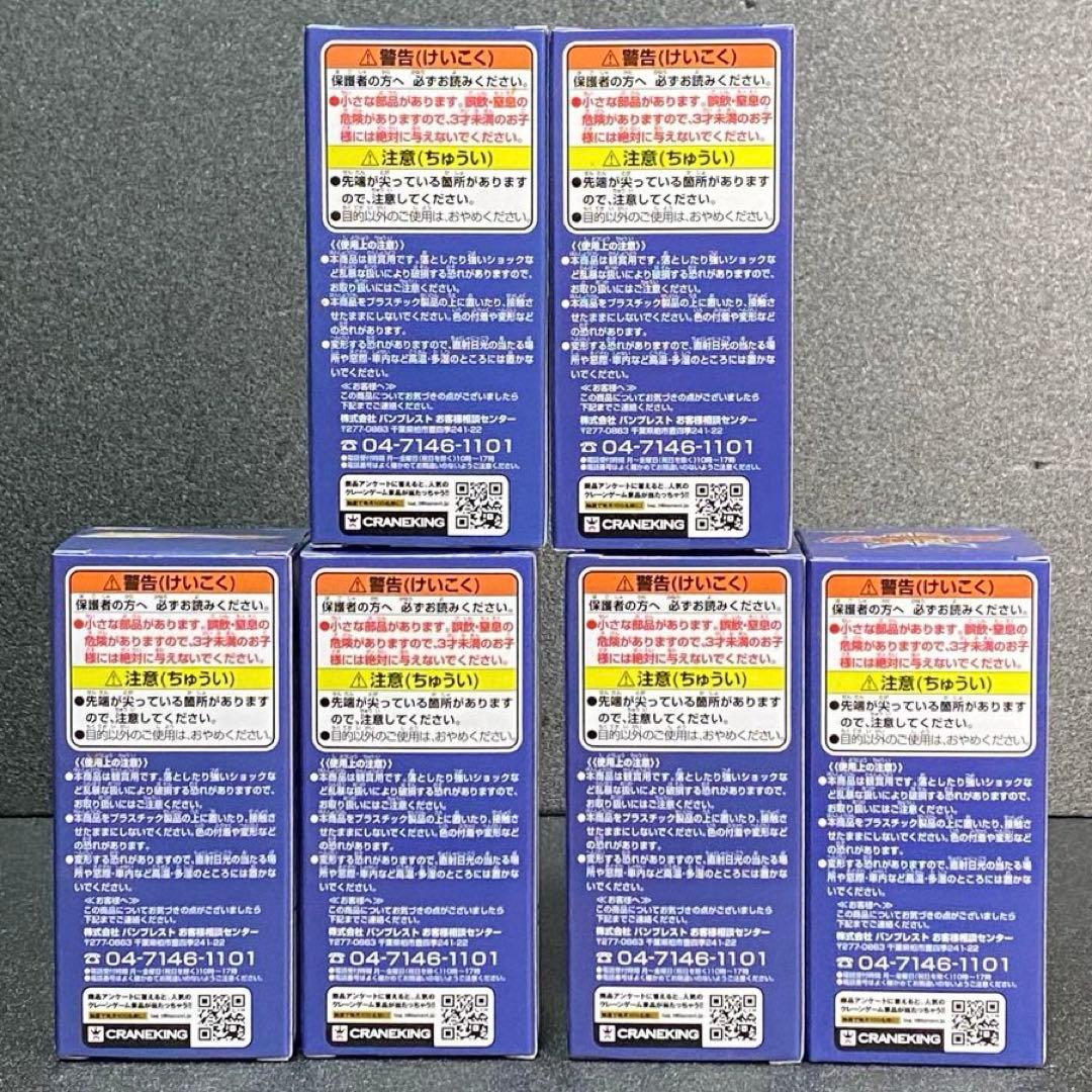 未開封 全6種セット 宿命の戦い ワールドコレクタブル 仮面ライダー ワーコレ