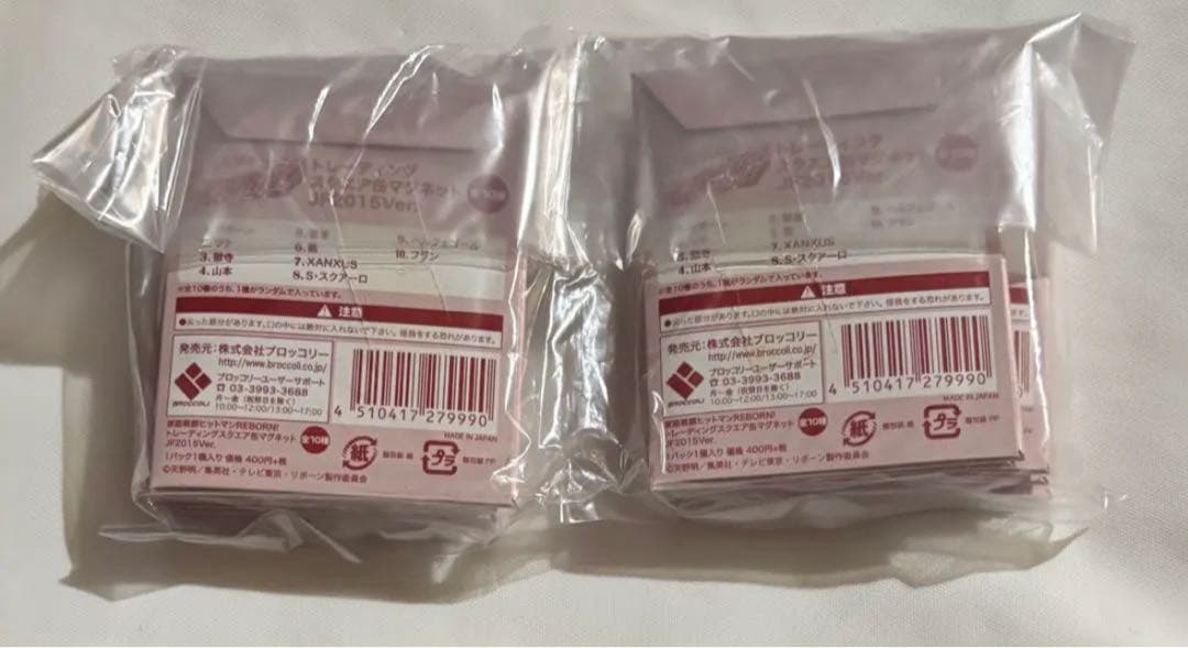 リボーン ジャンフェス限定 マグネット 未開封 10個セット