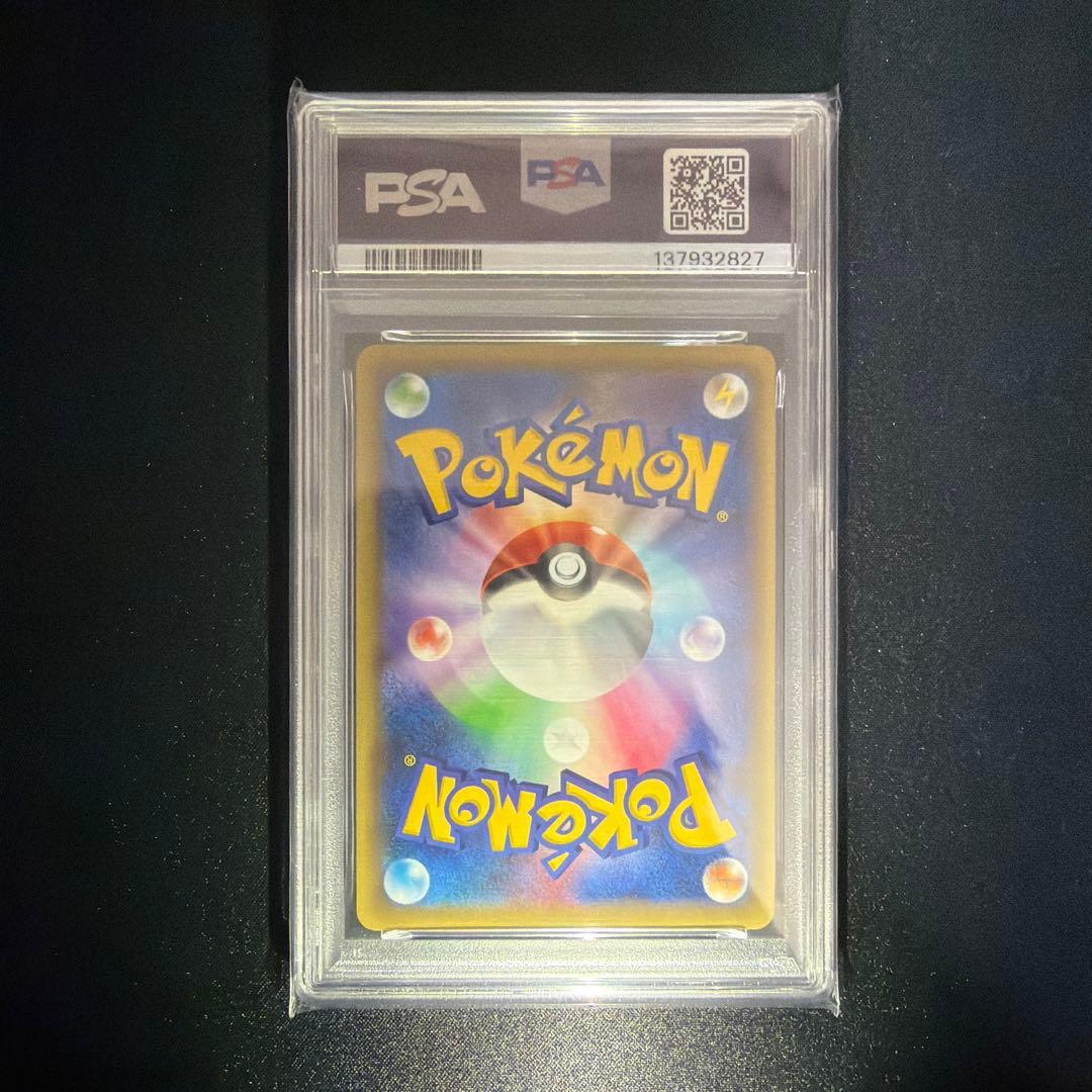 【PSA10】MミュウツーEX 052/131 プレミアムチャンピオン