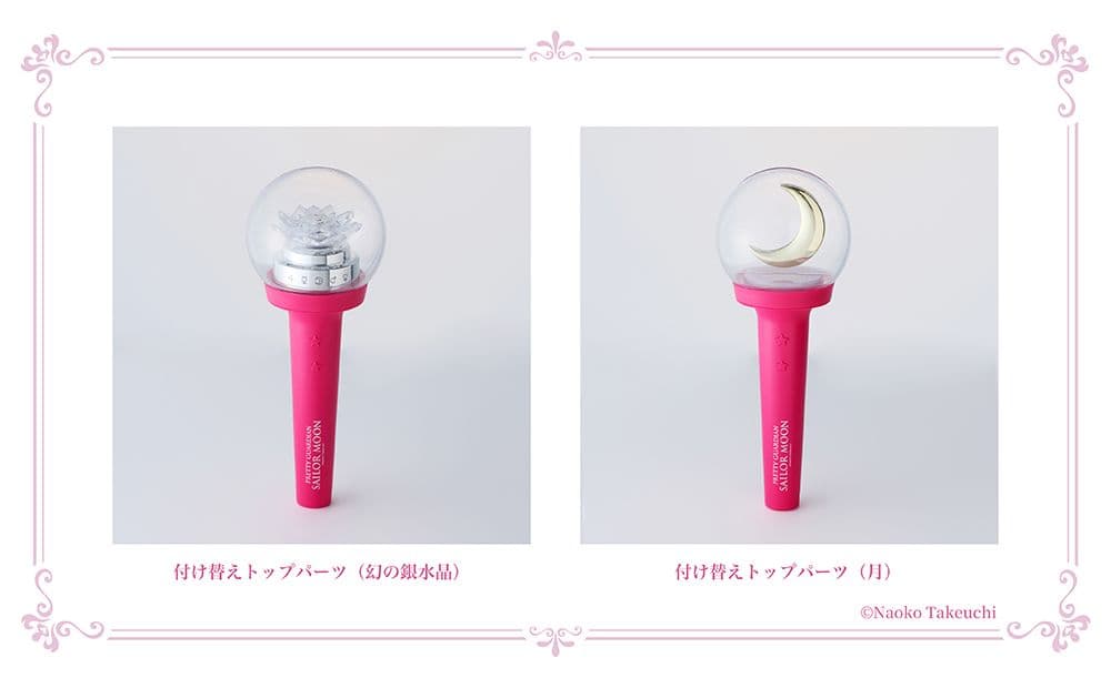 美少女戦士セーラームーン OFFICIAL FANLIGHT