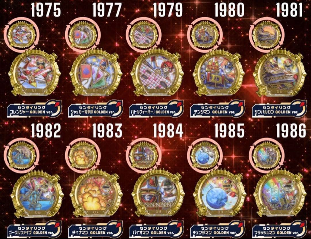 DXセンタイリング GOLDENEDITION 50戦隊コンプリートver.新品