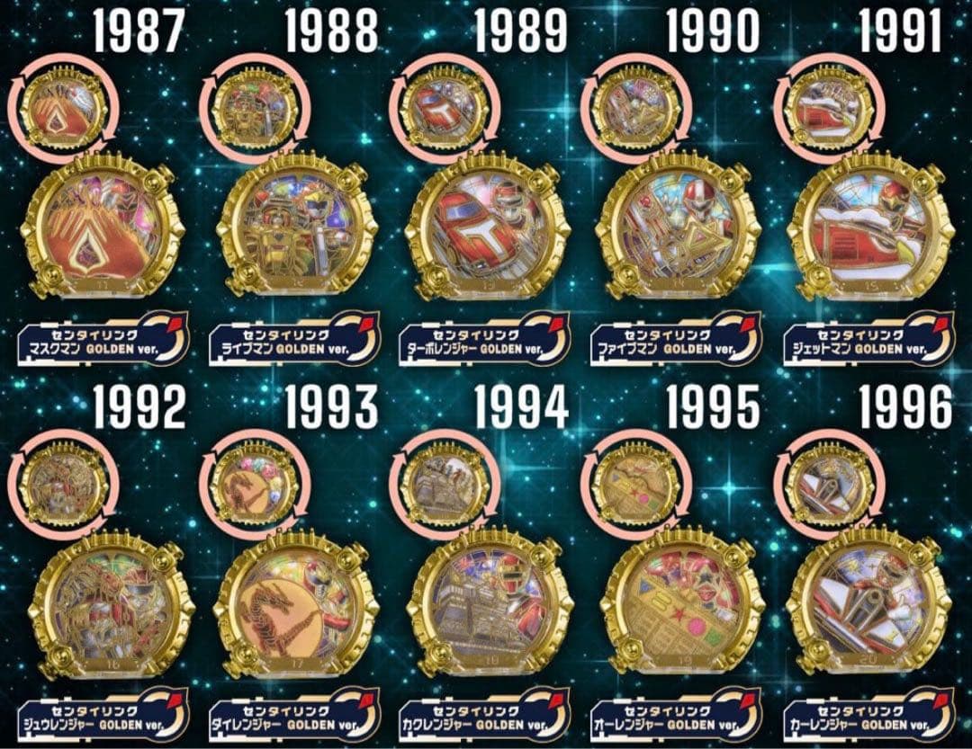 DXセンタイリング GOLDENEDITION 50戦隊コンプリートver.新品