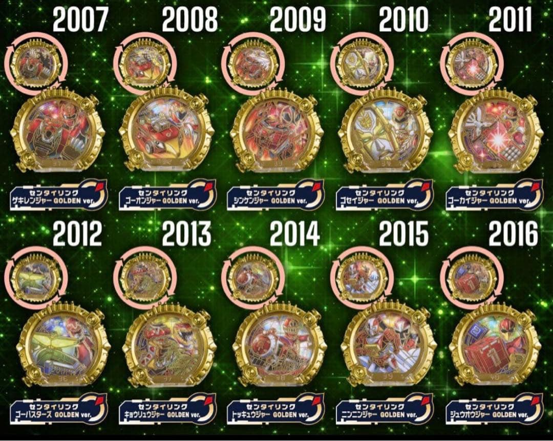 DXセンタイリング GOLDENEDITION 50戦隊コンプリートver.新品