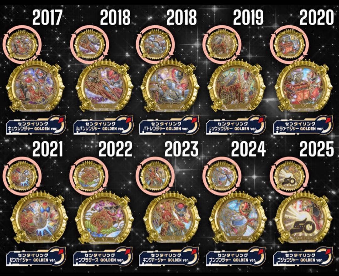 DXセンタイリング GOLDENEDITION 50戦隊コンプリートver.新品