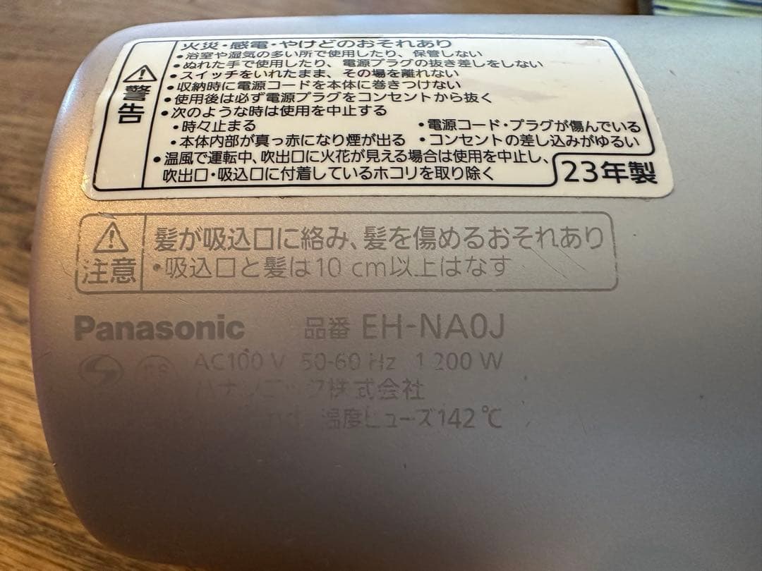 Panasonic ナノケア ヘアドライヤー EH-NA0J ジャンク品