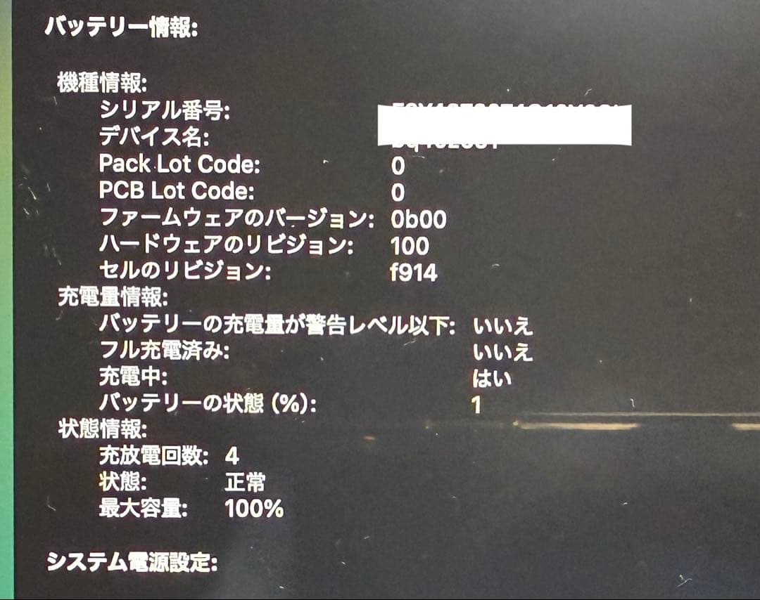 Apple MacBook Air スペースグレー　放電回数4回