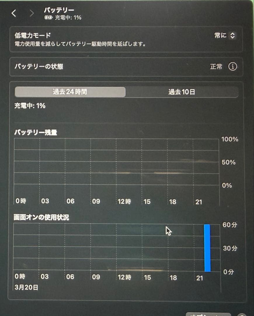 Apple MacBook Air スペースグレー　放電回数4回