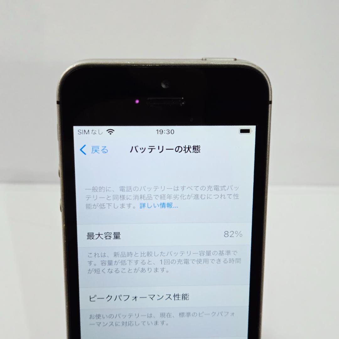 78 iPhone SE スペースグレイ SIMフリー