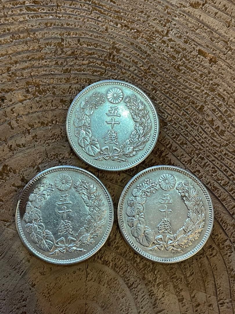 五十銭硬貨　3枚セット　まとめ売り【m2 明治四十年　大正五年　50銭銀貨　】