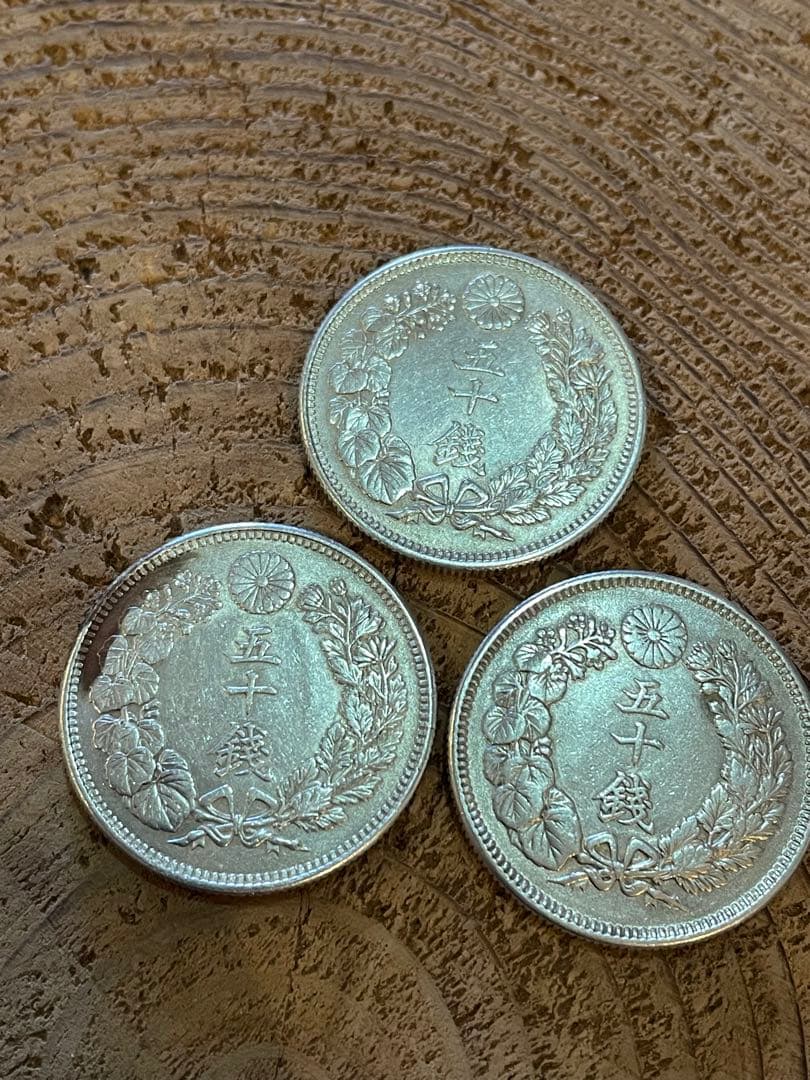 五十銭硬貨　3枚セット　まとめ売り【m2 明治四十年　大正五年　50銭銀貨　】