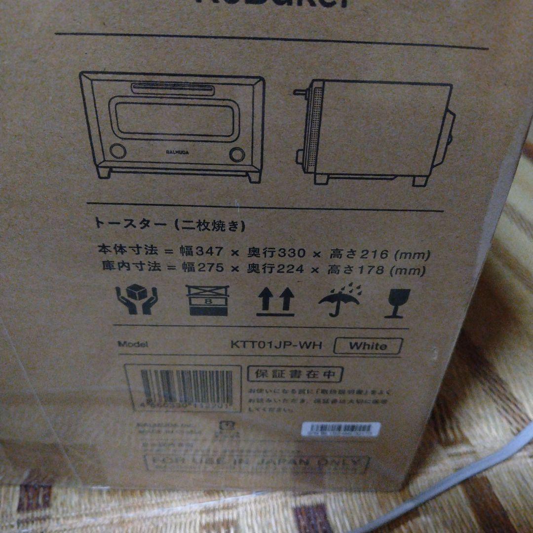 バミューダ　トースター　リベーカー