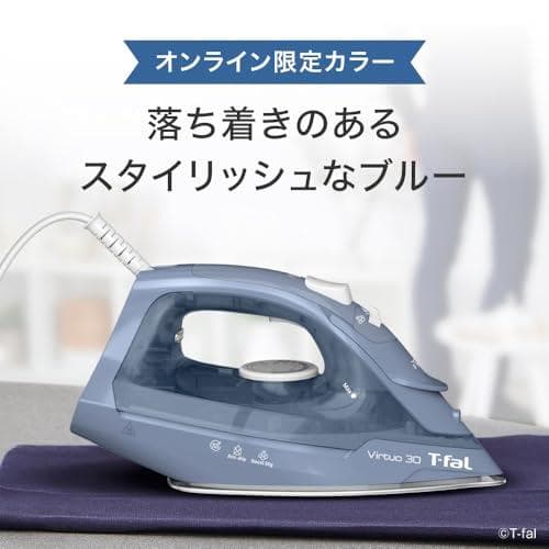 【オンライン限定】 ティファール コード付き スチームアイロン パワフルジェッp
