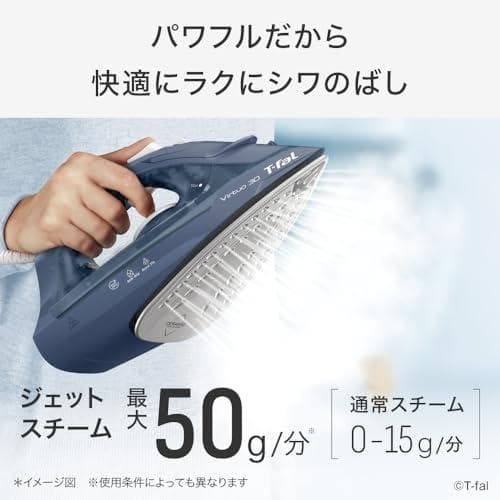 【オンライン限定】 ティファール コード付き スチームアイロン パワフルジェッp