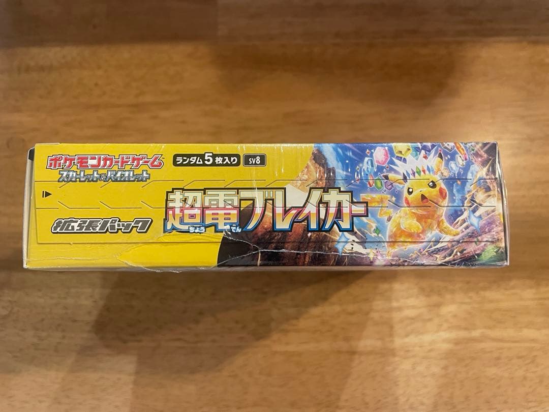 ポケモンカード　超電ブレイカー　box シュリンク付き