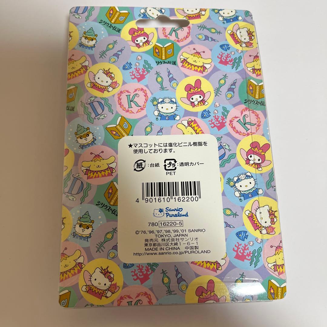 433 ハローキティ サンリオ シリウスの伝説 キーホルダー