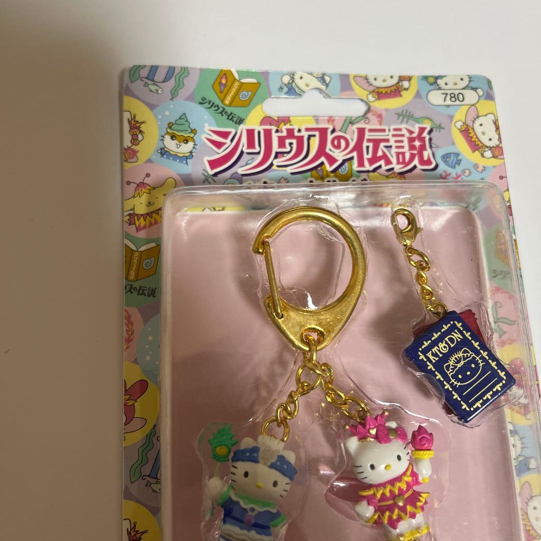 433 ハローキティ サンリオ シリウスの伝説 キーホルダー
