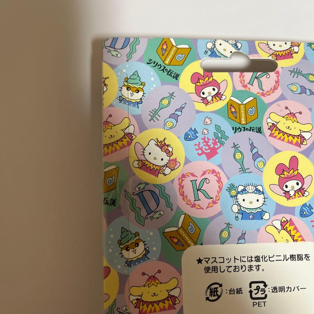 433 ハローキティ サンリオ シリウスの伝説 キーホルダー