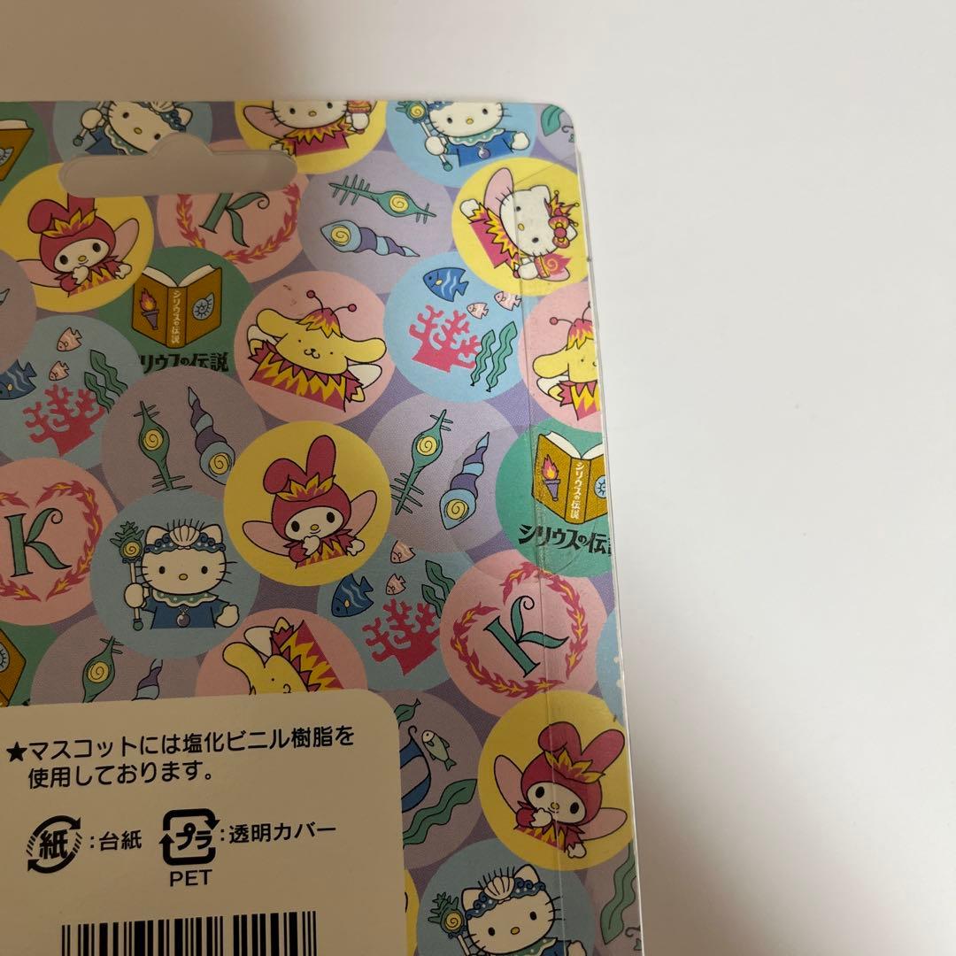 433 ハローキティ サンリオ シリウスの伝説 キーホルダー