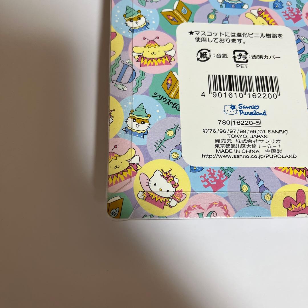 433 ハローキティ サンリオ シリウスの伝説 キーホルダー