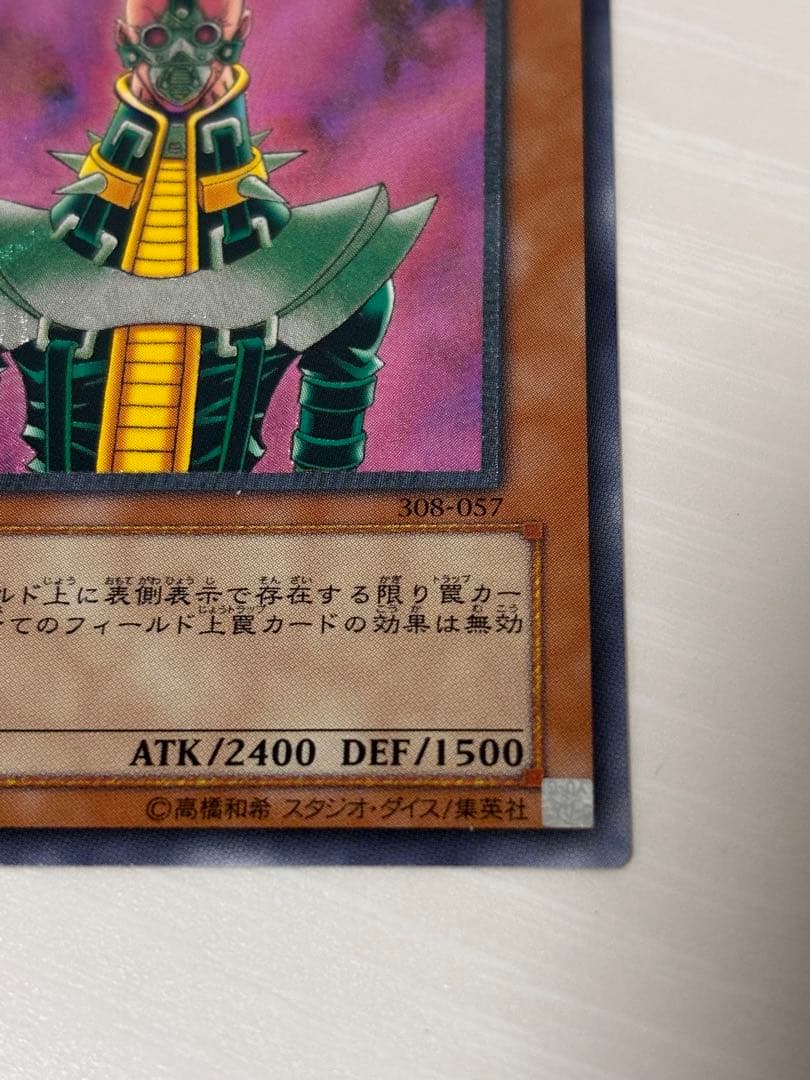 サイコショッカー レリーフ