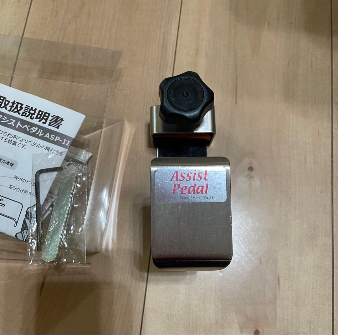吉澤　アシストペダル　ハイツールセット　即日匿名発送