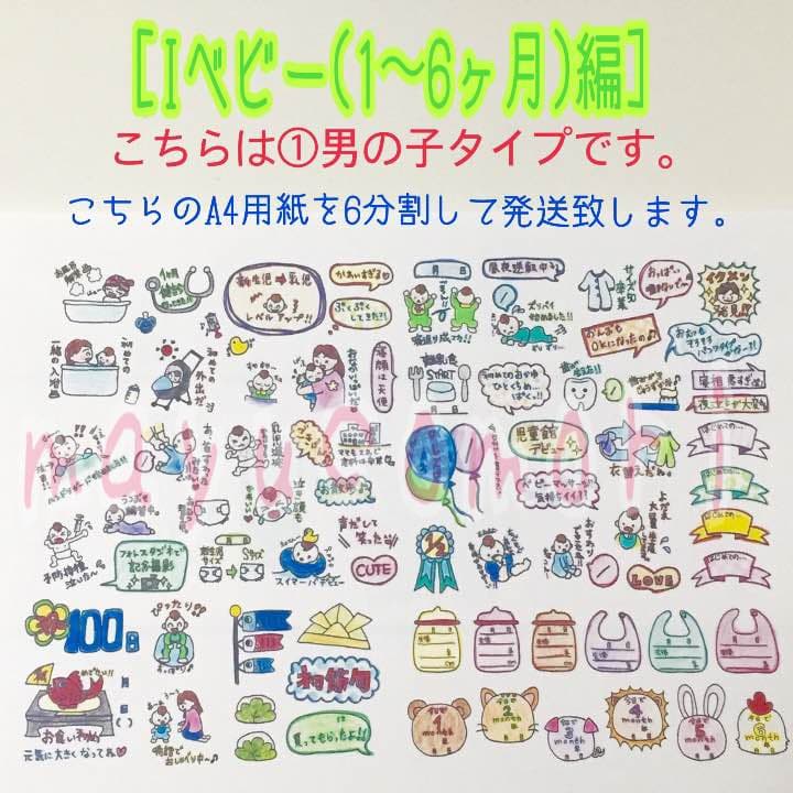 【I】ベビー(1〜6ヶ月)編 ＊＊＊いいね！専用ページ＊＊＊