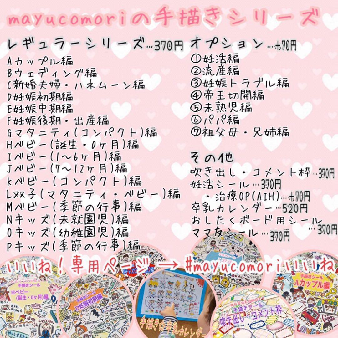 【I】ベビー(1〜6ヶ月)編 ＊＊＊いいね！専用ページ＊＊＊
