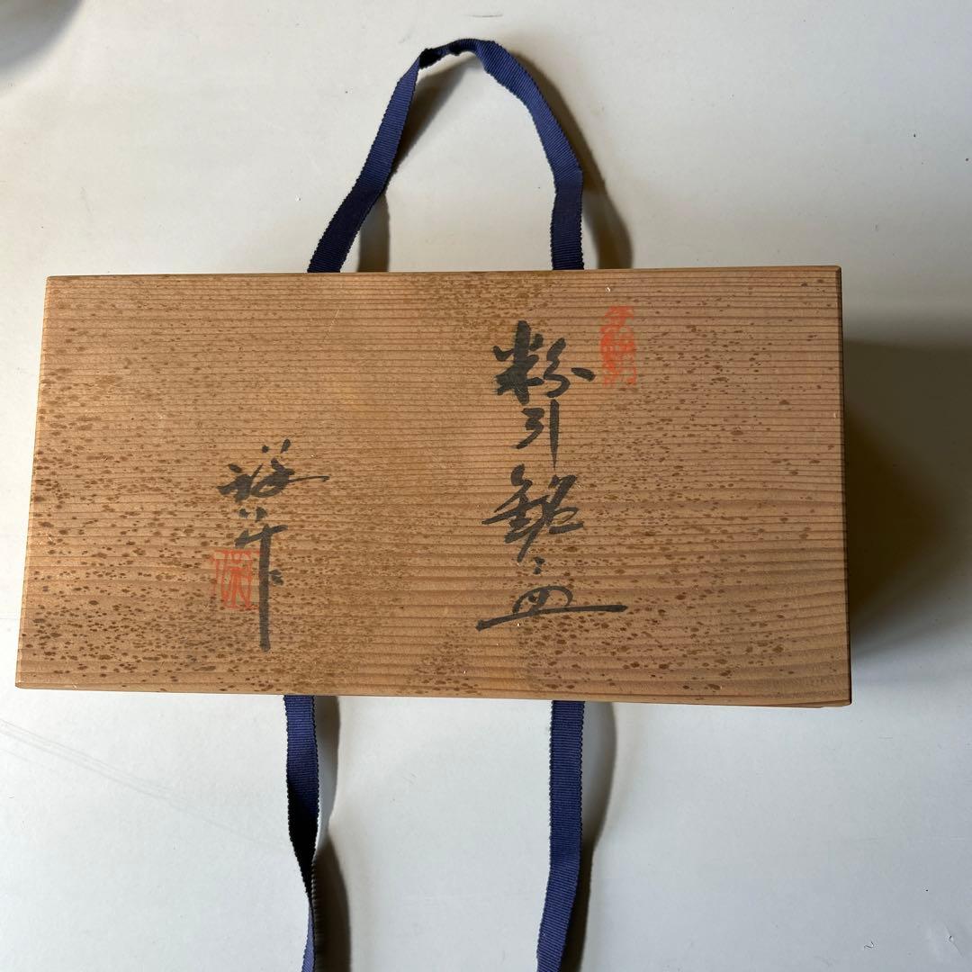 粉引食器 　粉引 谷口祥八作