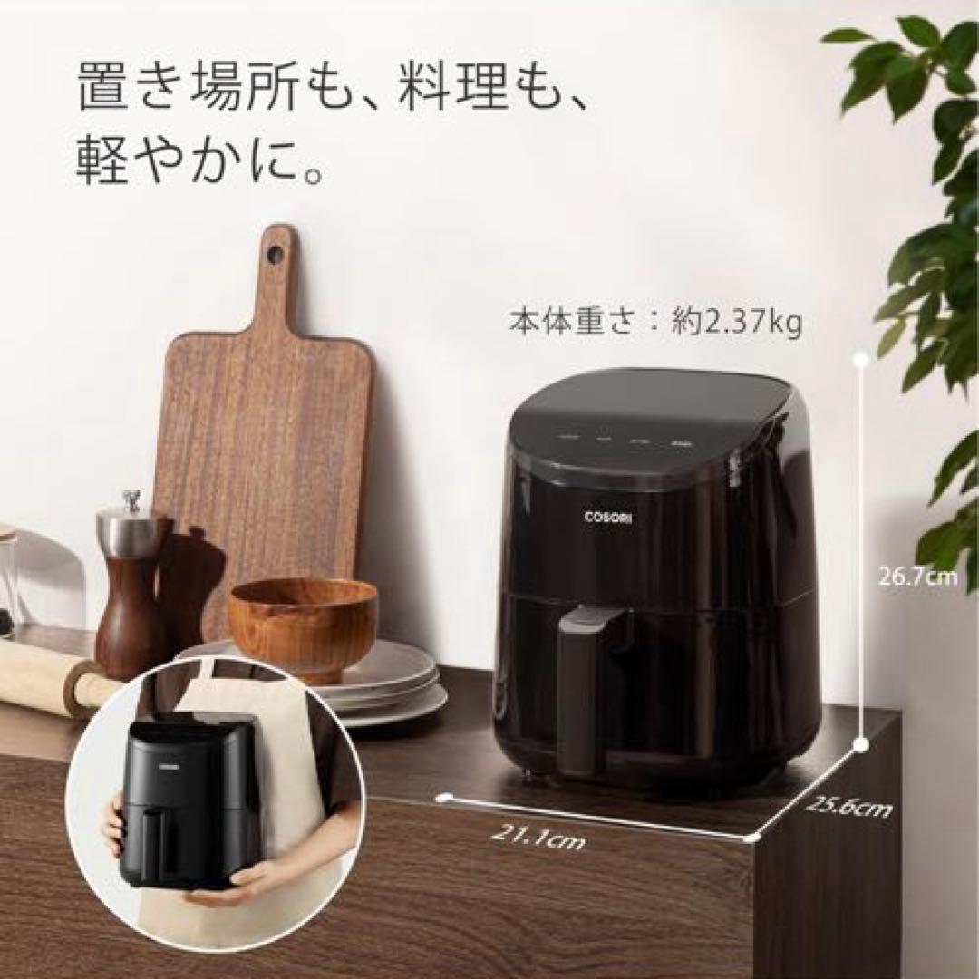 COSORI コソリノンフライヤー2Lオイル97％カット専用レシピ付き ブラック
