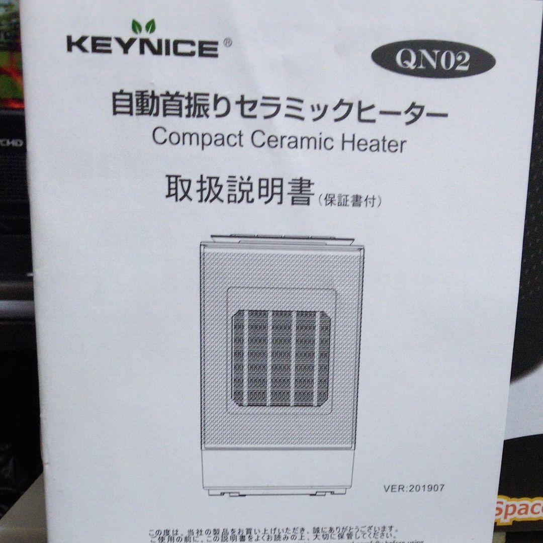 自動首振りセラミックヒーター