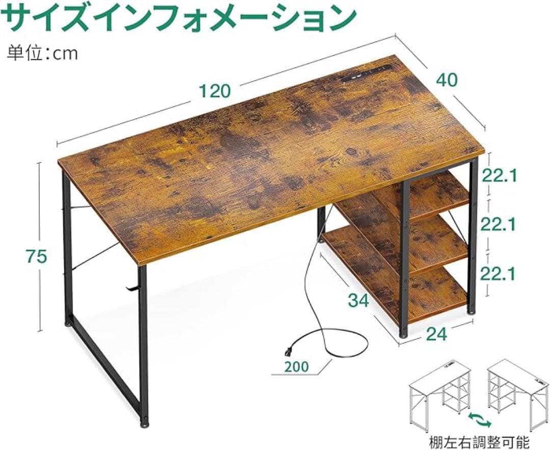 SALE‼️ビンテージ調デスク幅120コンセント3段ラック収納フック付左右入替対応