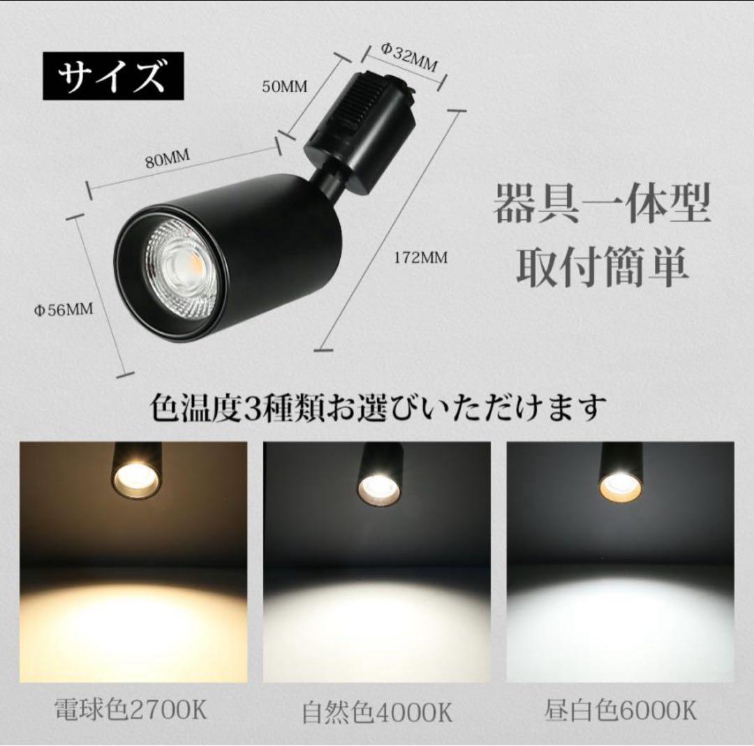 LEDスポットライト 4本セット 黒 未使用