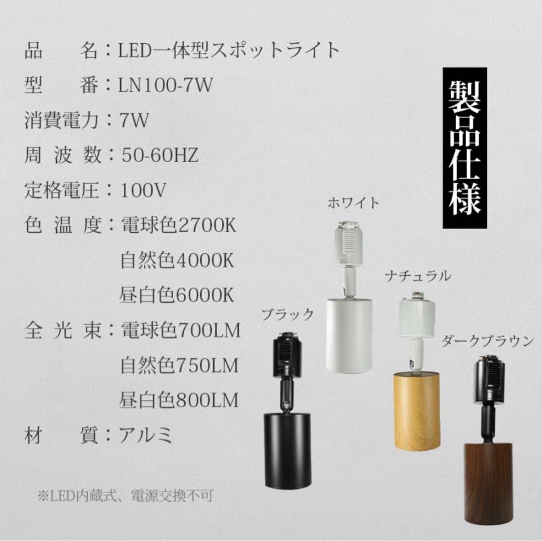 LEDスポットライト 4本セット 黒 未使用