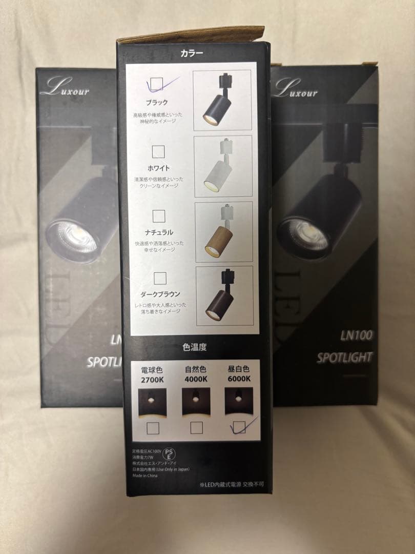 LEDスポットライト 4本セット 黒 未使用