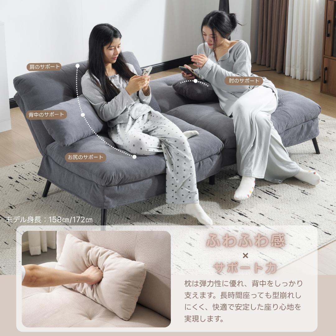 【ベージュ】ソファベッド リクライニングソファ 組立て簡単 幅182㎝