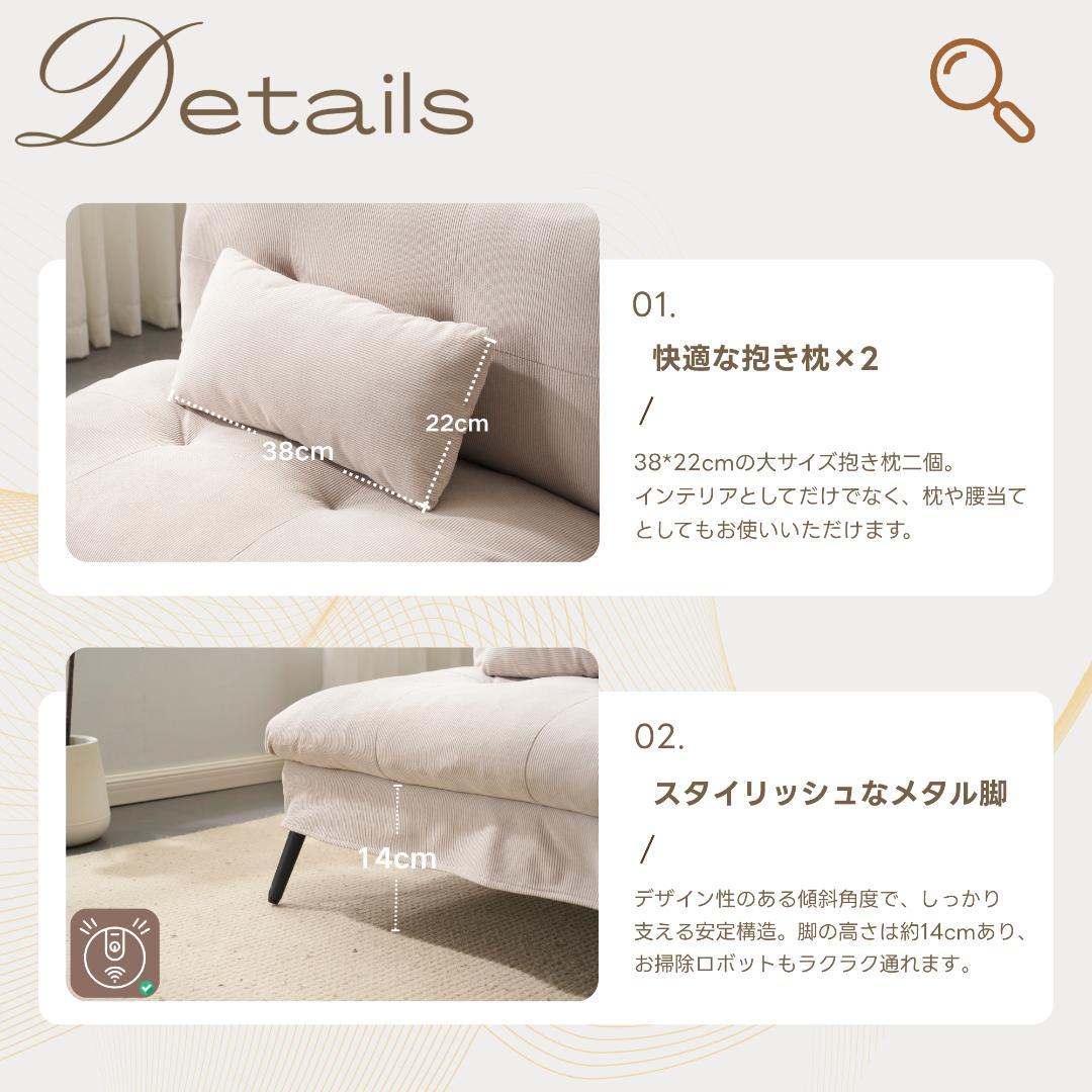 【ベージュ】ソファベッド リクライニングソファ 組立て簡単 幅182㎝