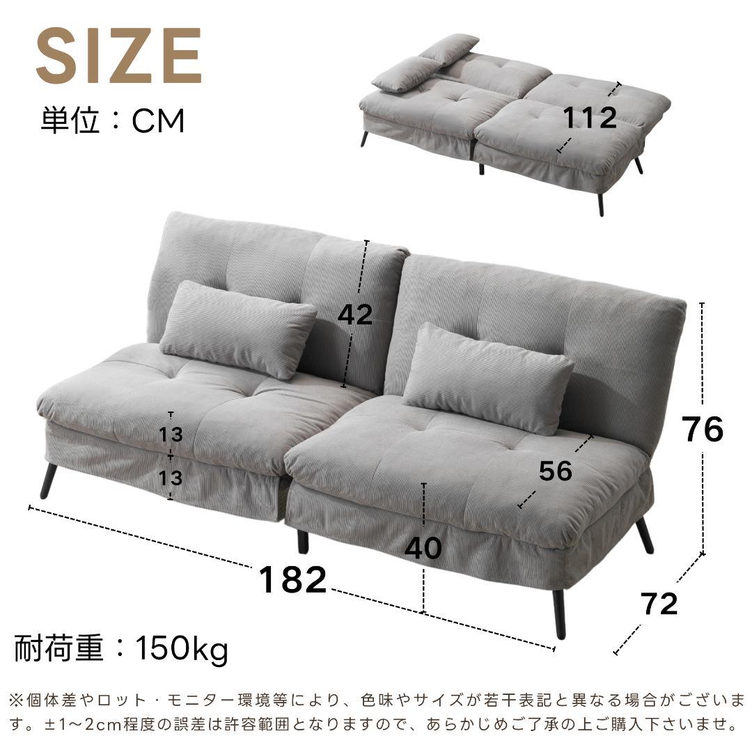 【ベージュ】ソファベッド リクライニングソファ 組立て簡単 幅182㎝