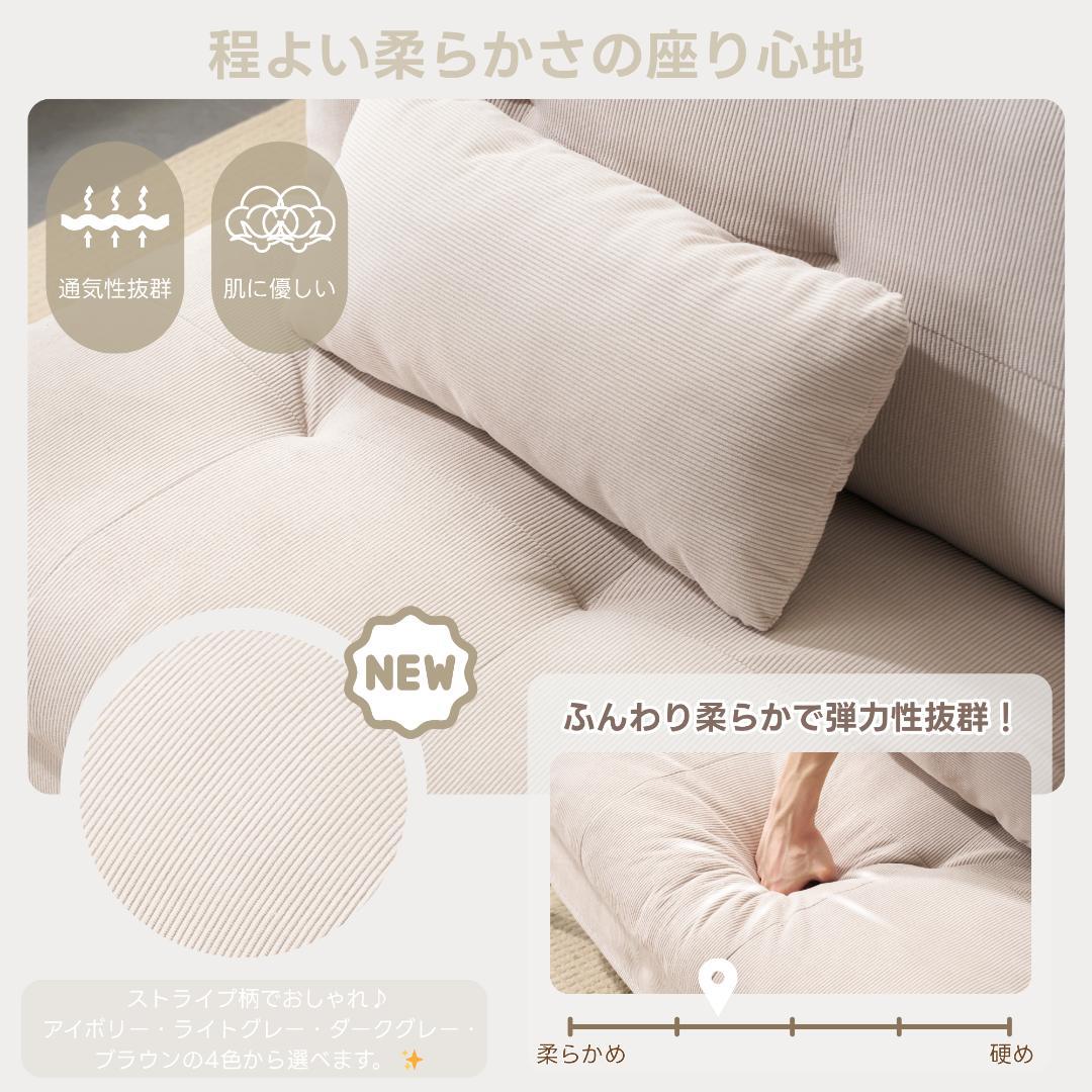 【ベージュ】ソファベッド リクライニングソファ 組立て簡単 幅182㎝