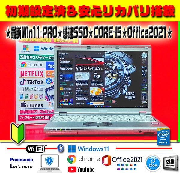 爆速SSD★最新Win11-PRO★CORE-I5★フルHD★オフィス2021★