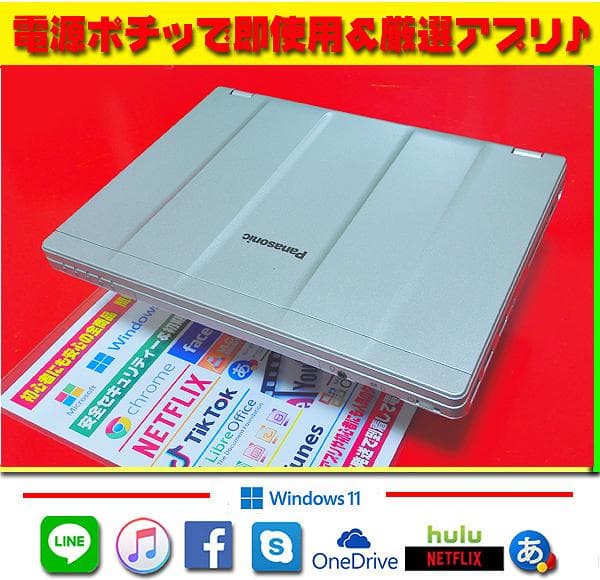 爆速SSD★最新Win11-PRO★CORE-I5★フルHD★オフィス2021★