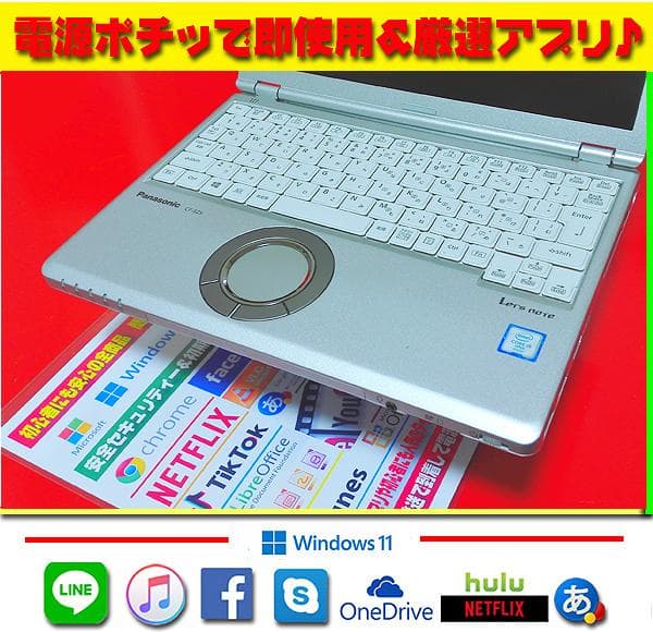 爆速SSD★最新Win11-PRO★CORE-I5★フルHD★オフィス2021★
