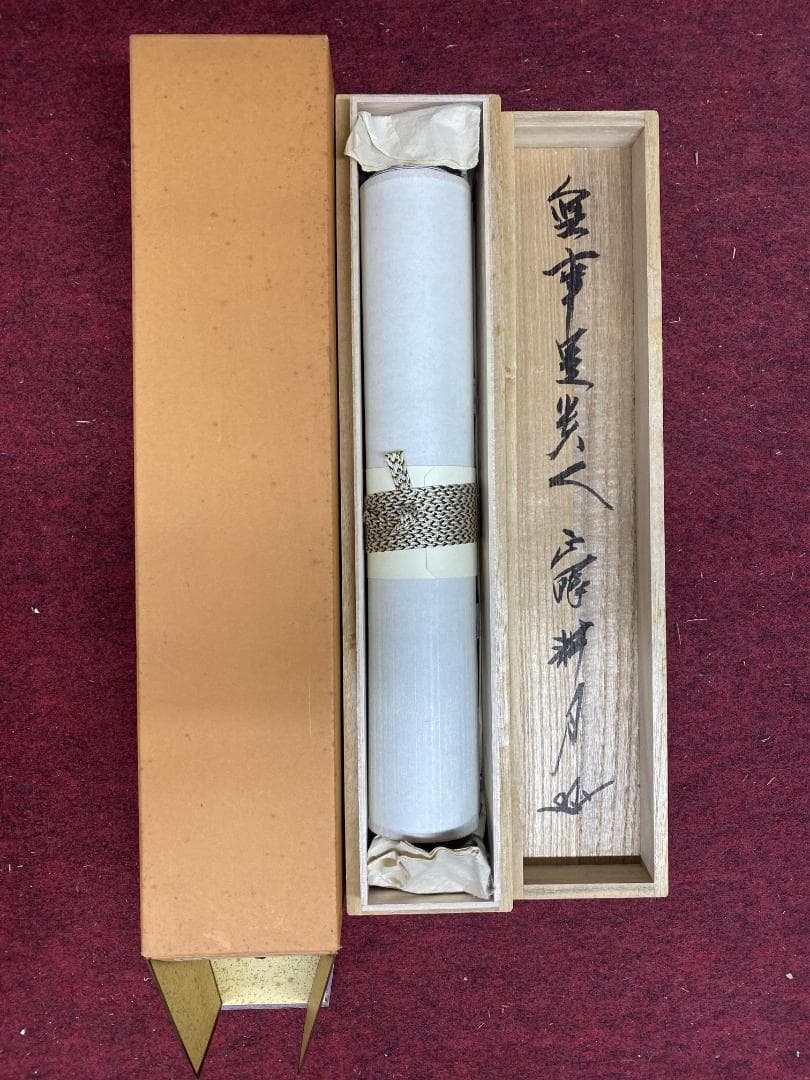 さ*く様 谷耕月『無事是貴人』茶道具 一行書 共箱 臨済宗 妙心寺 正眼寺住職